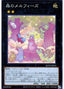 Melffy of the Forest — Rise of the Duelist (OCG) (ROTD-JP-044) Yu-Gi-Oh! card