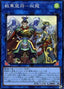Ancient Warriors Oath - Double Dragon Lords — Rise of the Duelist (OCG) (ROTD-JP-048) Yu-Gi-Oh! card