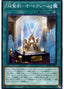"Infernoble Arms - Hauteclere" — Rise of the Duelist (OCG) (ROTD-JP-054) Yu-Gi-Oh! card