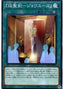 "Infernoble Arms - Joyeuse" — Rise of the Duelist (OCG) (ROTD-JP-055) Yu-Gi-Oh! card
