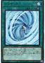 Blizzard — Rise of the Duelist (OCG) (ROTD-JP-063) Yu-Gi-Oh! card