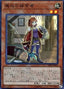 Adamancipator Researcher — Deck Build Pack: Secret Slayers (DBSS-002) Yu-Gi-Oh! card