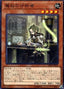 Adamancipator Analyzer — Deck Build Pack: Secret Slayers (DBSS-003) Yu-Gi-Oh! card