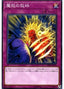 Adamancipator Relief — Deck Build Pack: Secret Slayers (DBSS-012) Yu-Gi-Oh! card