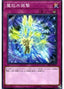 Adamancipator Resonance — Deck Build Pack: Secret Slayers (DBSS-013) Yu-Gi-Oh! card