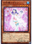 Cyclamen the Rikka Fairy — Deck Build Pack: Secret Slayers (DBSS-016) Yu-Gi-Oh! card