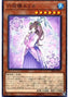 Erica the Rikka Fairy — Deck Build Pack: Secret Slayers (DBSS-018) Yu-Gi-Oh! card