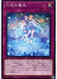 Rikka Sheet — Deck Build Pack: Secret Slayers (DBSS-026) Yu-Gi-Oh! card