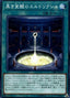 Eldlixir of Black Awakening — Deck Build Pack: Secret Slayers (DBSS-029) Yu-Gi-Oh! card