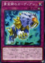 Guardian of the Golden Land — Deck Build Pack: Secret Slayers (DBSS-032) Yu-Gi-Oh! card