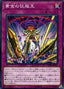 El Dorado Adelantado — Deck Build Pack: Secret Slayers (DBSS-036) Yu-Gi-Oh! card