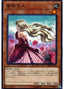 Rose Lover — Deck Build Pack: Secret Slayers (DBSS-039) Yu-Gi-Oh! card