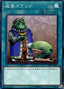 Upstart Goblin — Deck Build Pack: Secret Slayers (DBSS-043) Yu-Gi-Oh! card