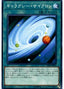 Galaxy Cyclone — Deck Build Pack: Secret Slayers (DBSS-044) Yu-Gi-Oh! card