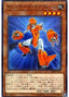 Machina Gearframe — Structure Deck R: Machiners Command (SR10-JP-005) Yu-Gi-Oh! card