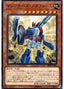 Machina Megaform — Structure Deck R: Machiners Command (SR10-JP-008) Yu-Gi-Oh! card