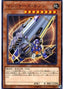 Machina Cannon — Structure Deck R: Machiners Command (SR10-JP-009) Yu-Gi-Oh! card