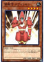 Commander Covington — Structure Deck R: Machiners Command (SR10-JP-013) Yu-Gi-Oh! card