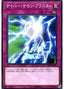 Cyber Summon Blaster — Structure Deck R: Machiners Command (SR10-JP-035) Yu-Gi-Oh! card