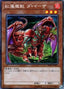 Gren Maju Da Eiza — Rarity Collection Premium Gold Edition (RC03-001) Yu-Gi-Oh! card
