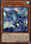 Gameciel, the Sea Turtle Kaiju — Rarity Collection Premium Gold Edition (RC03-008) Yu-Gi-Oh! card