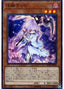 Ghost Reaper & Winter Cherries — Rarity Collection Premium Gold Edition (RC03-009) Yu-Gi-Oh! card
