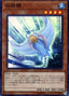White Stingray — Rarity Collection Premium Gold Edition (RC03-011) Yu-Gi-Oh! card