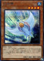 White Stingray — Rarity Collection Premium Gold Edition (RC03-011) Yu-Gi-Oh! card
