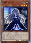 Ghost Belle & Haunted Mansion — Rarity Collection Premium Gold Edition (RC03-012) Yu-Gi-Oh! card