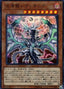 Chaos Dragon Levianeer — Rarity Collection Premium Gold Edition (RC03-014) Yu-Gi-Oh! card