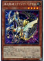 Flying Pegasus Railroad Stampede — Rarity Collection Premium Gold Edition (RC03-017) Yu-Gi-Oh! card