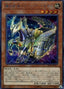 Flying Pegasus Railroad Stampede — Rarity Collection Premium Gold Edition (RC03-017) Yu-Gi-Oh! card