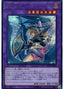 Dark Magician Girl the Dragon Knight — Rarity Collection Premium Gold Edition (RC03-020) Yu-Gi-Oh! card