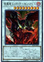 Hot Red Dragon Archfiend Abyss — Rarity Collection Premium Gold Edition (RC03-023) Yu-Gi-Oh! card