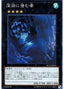 Abyss Dweller — Rarity Collection Premium Gold Edition (RC03-024) Yu-Gi-Oh! card