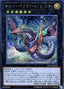 Cyber Dragon Infinity — Rarity Collection Premium Gold Edition (RC03-025) Yu-Gi-Oh! card
