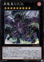 True King of All Calamities — Rarity Collection Premium Gold Edition (RC03-026) Yu-Gi-Oh! card
