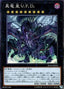True King of All Calamities — Rarity Collection Premium Gold Edition (RC03-026) Yu-Gi-Oh! card
