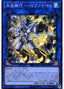 Crystron Halqifibrax — Rarity Collection Premium Gold Edition (RC03-027) Yu-Gi-Oh! card