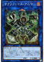 Relinquished Anima — Rarity Collection Premium Gold Edition (RC03-029) Yu-Gi-Oh! card