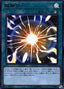 Super Polymerization — Rarity Collection Premium Gold Edition (RC03-035) Yu-Gi-Oh! card