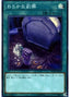 Foolish Burial Goods — Rarity Collection Premium Gold Edition (RC03-039) Yu-Gi-Oh! card