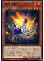 Salamangreat Zebroid X — Eternity Code (OCG) (ETCO-JP-003) Yu-Gi-Oh! card