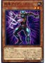 Gouki Iron Claw — Eternity Code (OCG) (ETCO-JP-004) Yu-Gi-Oh! card