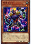 Gouki Guts — Eternity Code (OCG) (ETCO-JP-005) Yu-Gi-Oh! card