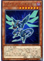 Noctovision Dragon — Eternity Code (OCG) (ETCO-JP-007) Yu-Gi-Oh! card