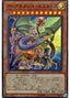 Archnemeses Eschatos — Eternity Code (OCG) (ETCO-JP-009) Yu-Gi-Oh! card