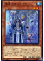 Deep Sea Sentry — Eternity Code (OCG) (ETCO-JP-014) Yu-Gi-Oh! card