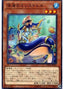 Deep Sea Minstrel — Eternity Code (OCG) (ETCO-JP-015) Yu-Gi-Oh! card