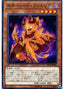 Red Familiar — Eternity Code (OCG) (ETCO-JP-016) Yu-Gi-Oh! card